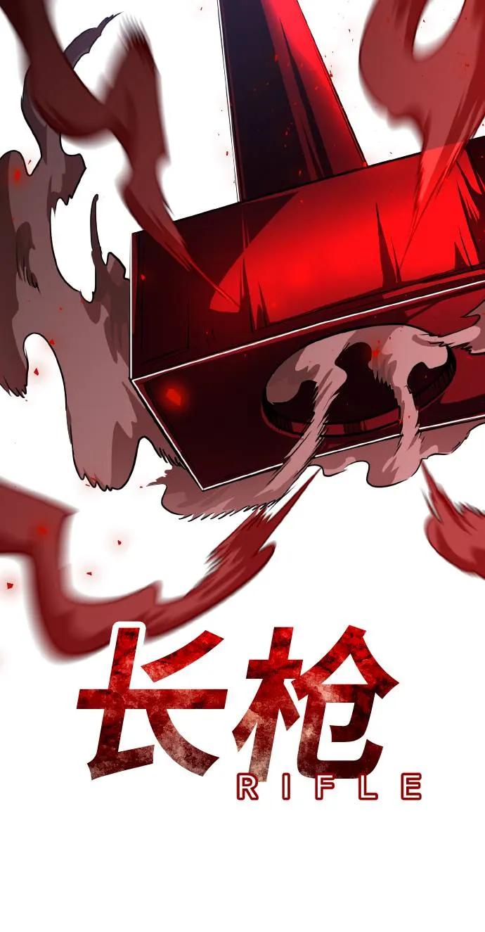 [第58话] 钢蛇的洞穴 5 第38页