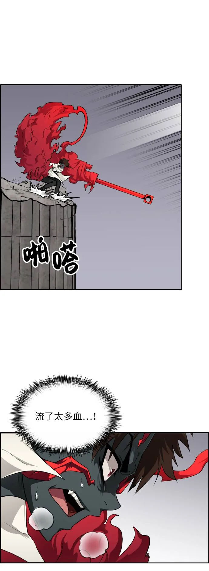 [第58话] 钢蛇的洞穴 5 第39页