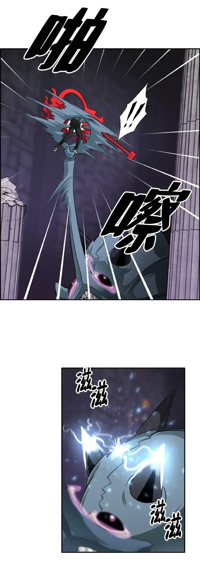 [第58话] 钢蛇的洞穴 5 第41页