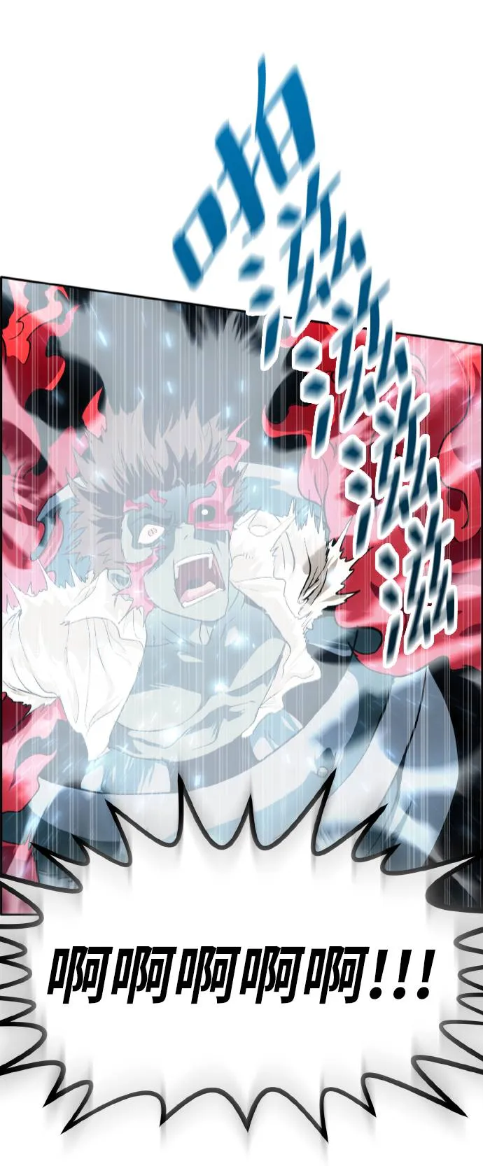 [第58话] 钢蛇的洞穴 5 第42页