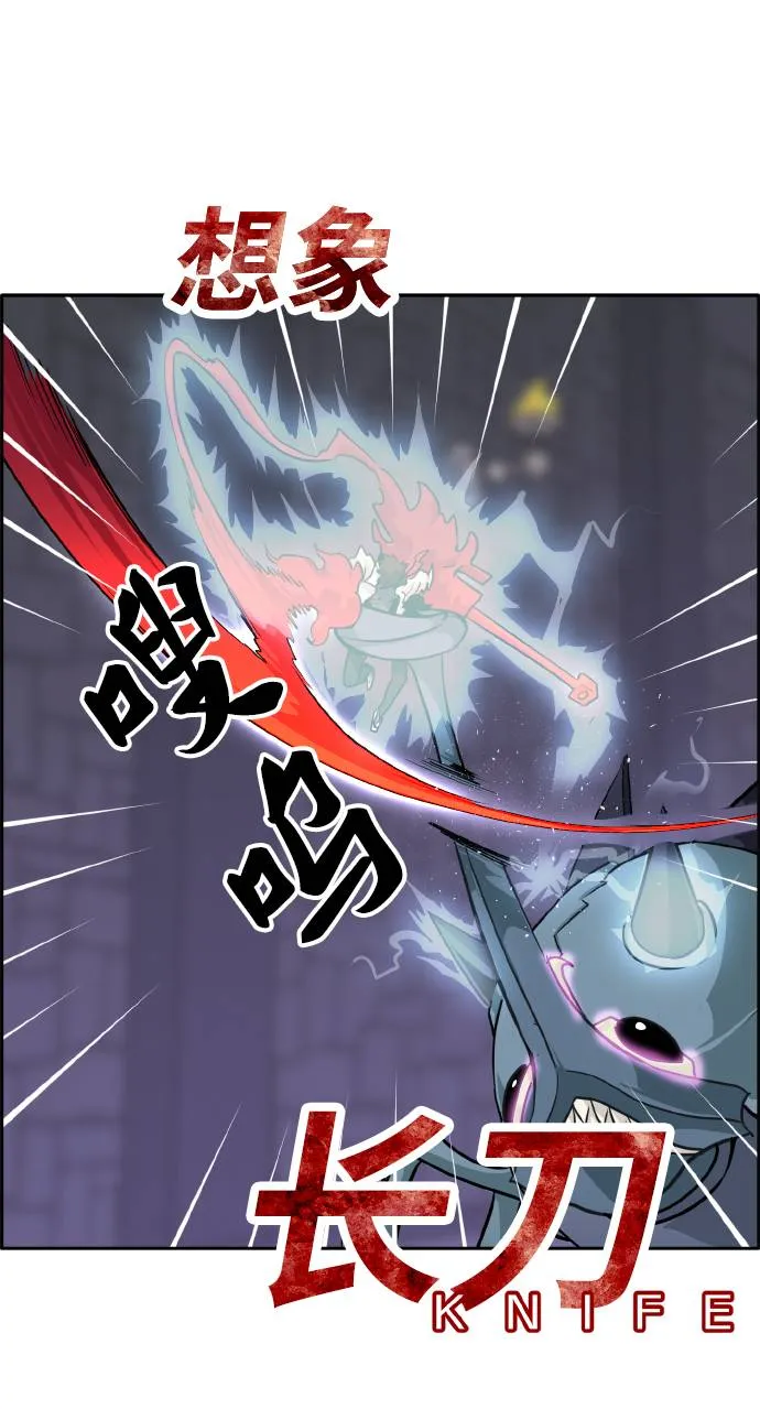 [第58话] 钢蛇的洞穴 5 第44页