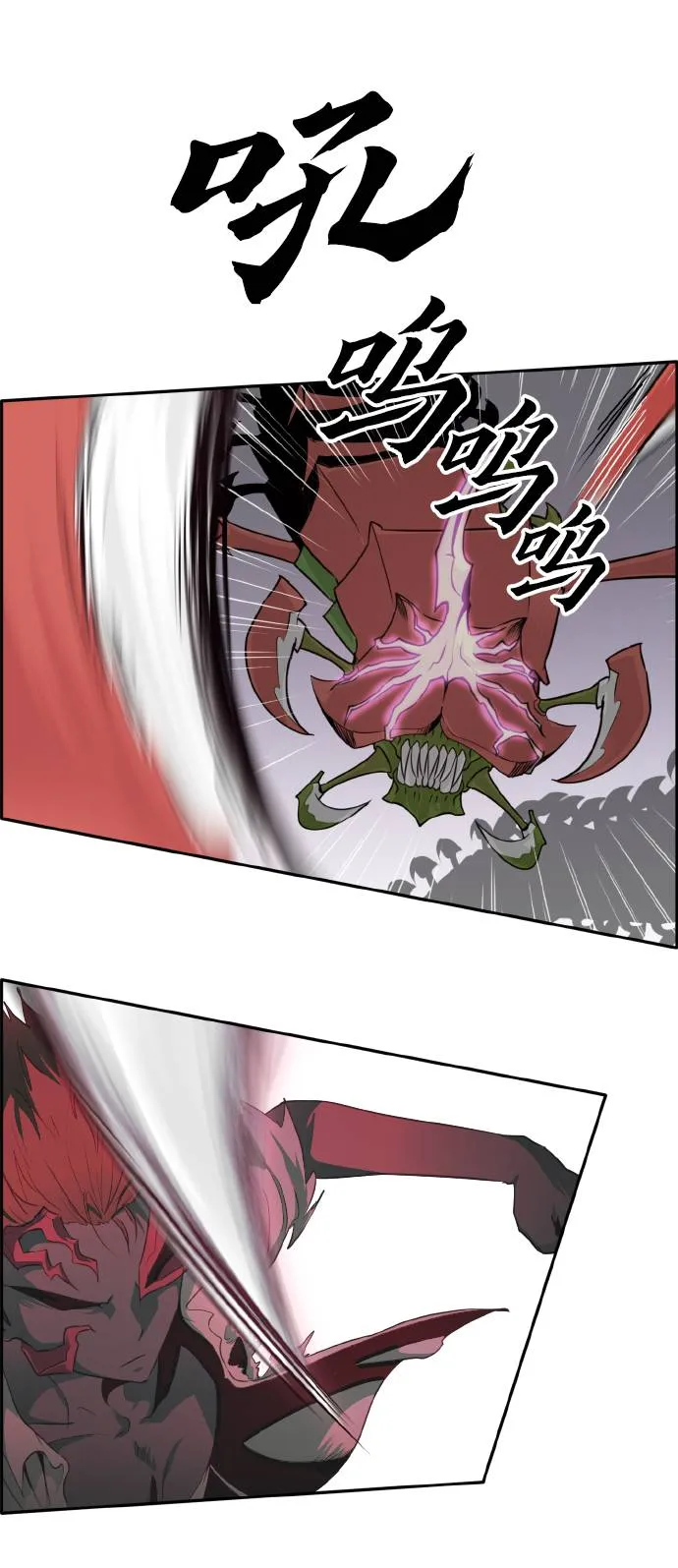 [第58话] 钢蛇的洞穴 5 第58页
