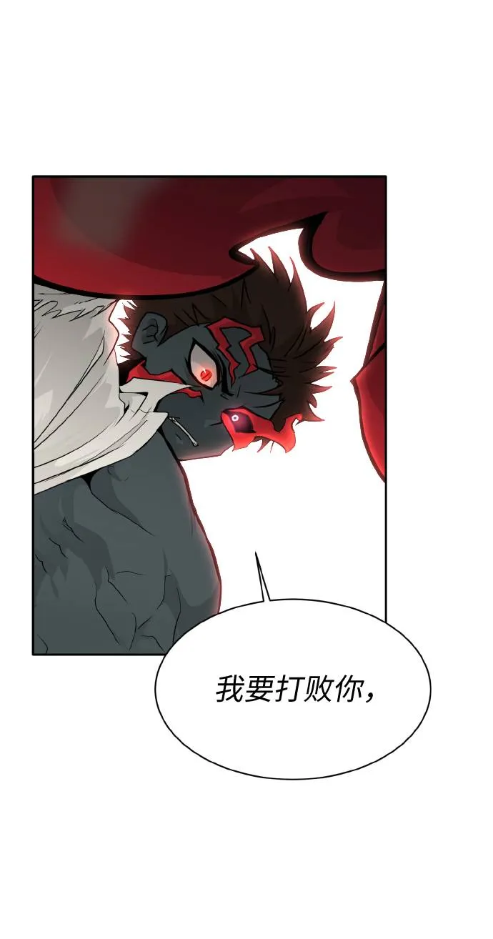 [第58话] 钢蛇的洞穴 5 第65页