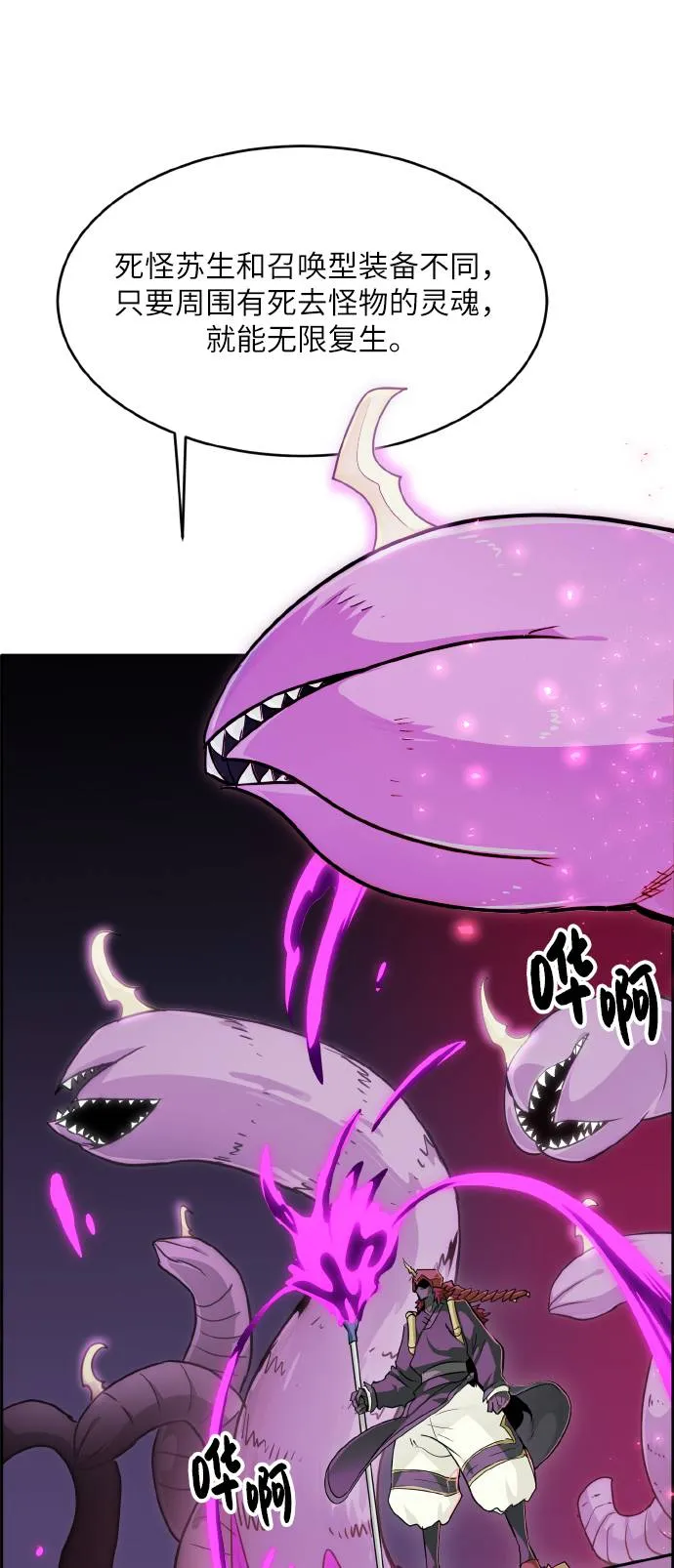 [第58话] 钢蛇的洞穴 5 第72页