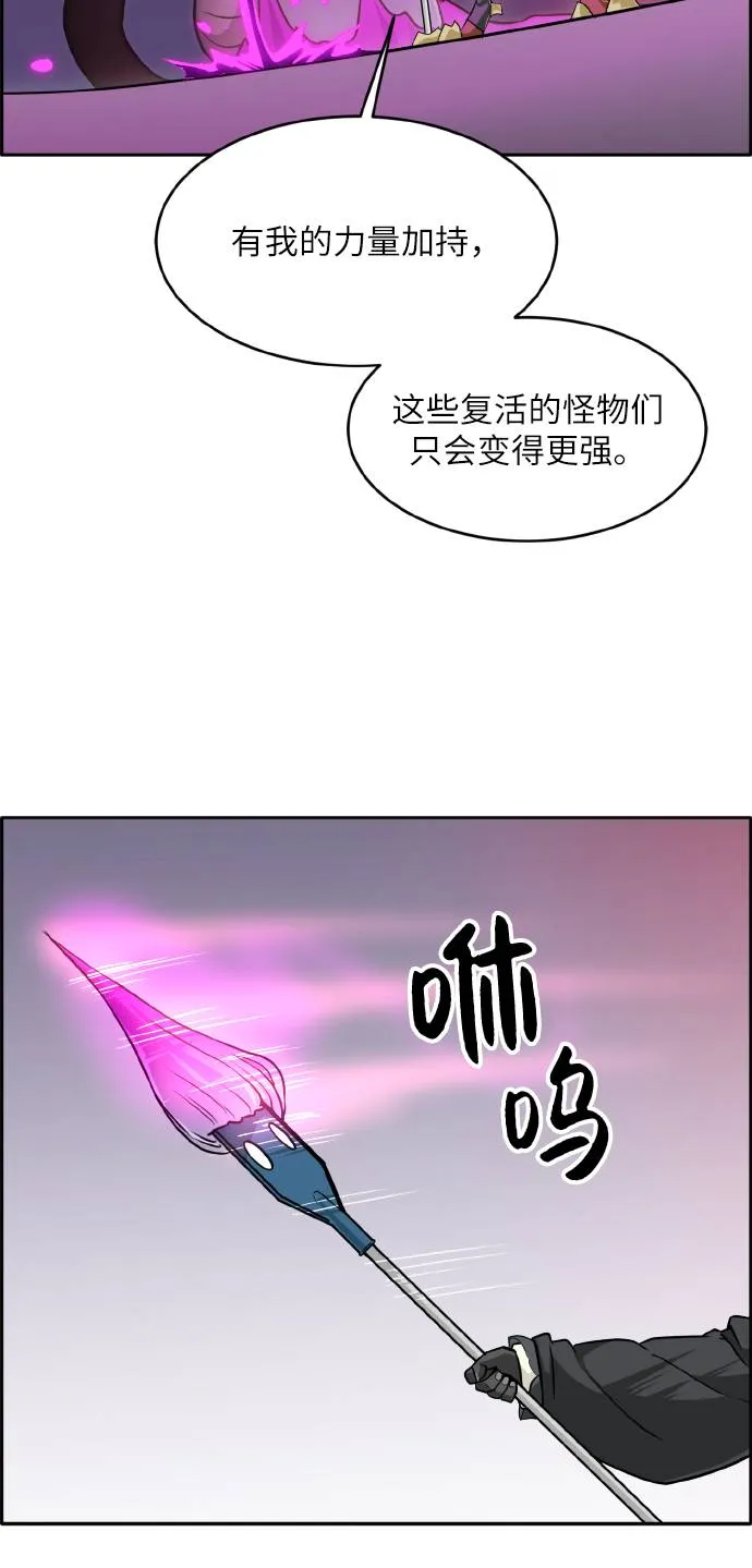 [第58话] 钢蛇的洞穴 5 第73页