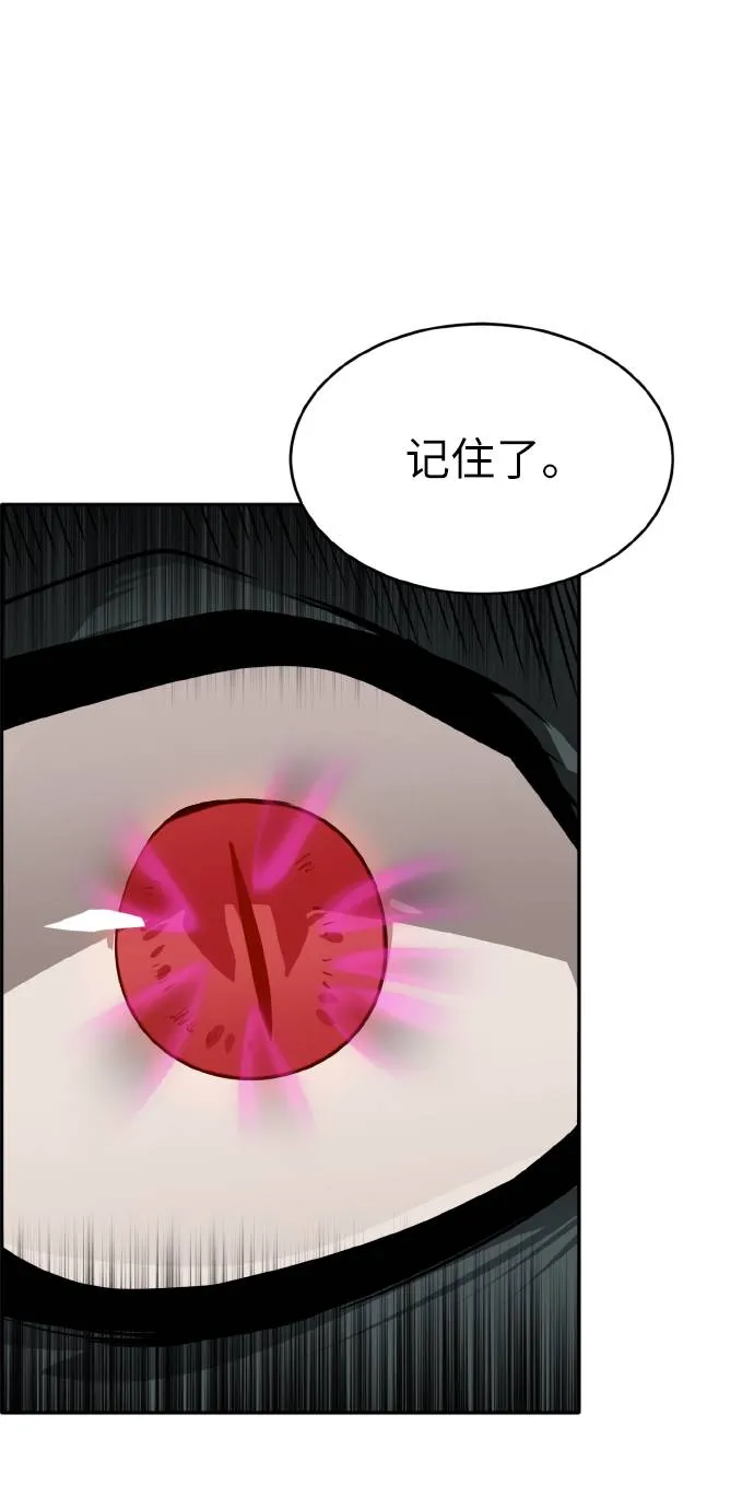 [第58话] 钢蛇的洞穴 5 第74页