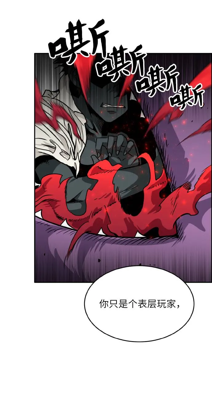 [第58话] 钢蛇的洞穴 5 第75页