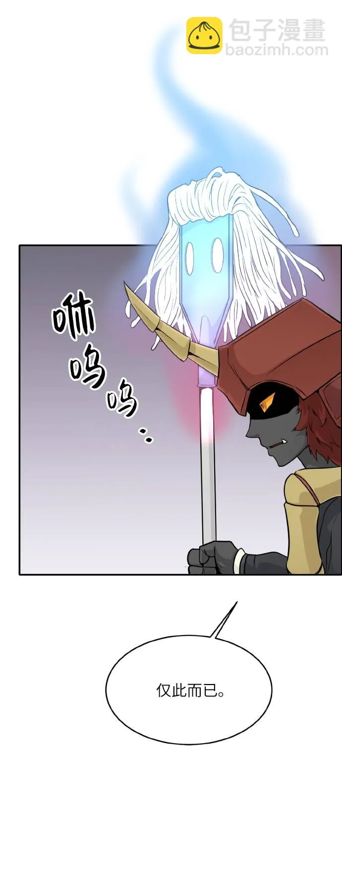 [第58话] 钢蛇的洞穴 5 第77页