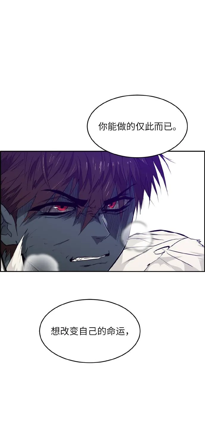 [第58话] 钢蛇的洞穴 5 第79页