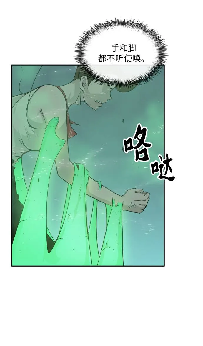 [第59话] 钢蛇的洞穴 6 第8页