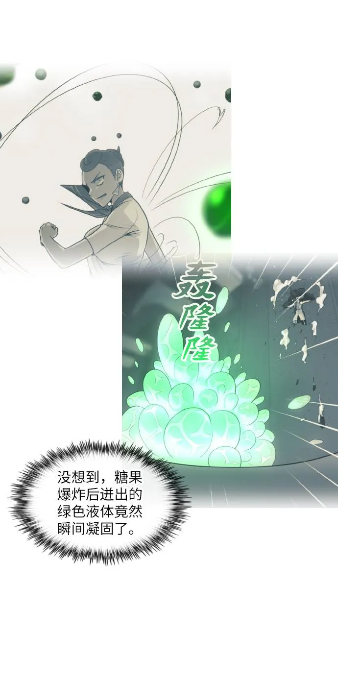 [第59话] 钢蛇的洞穴 6 第9页