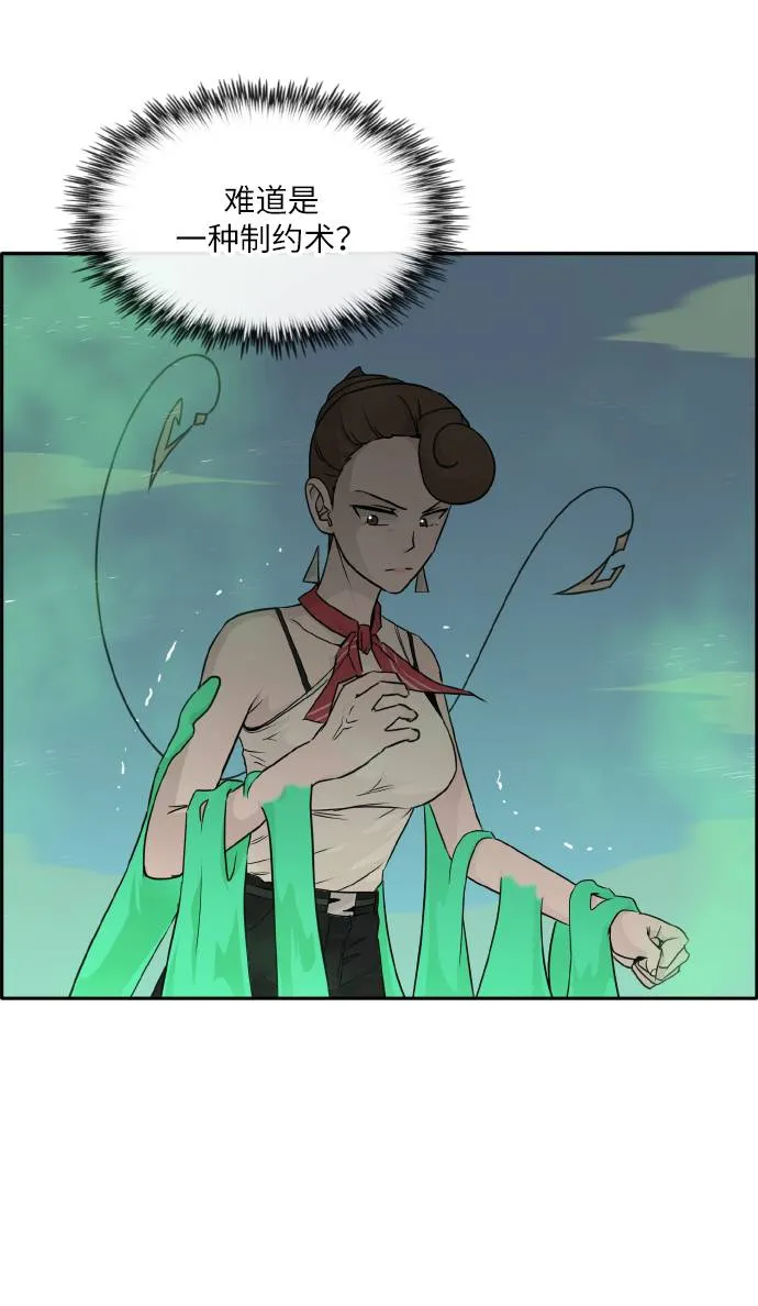 [第59话] 钢蛇的洞穴 6 第10页