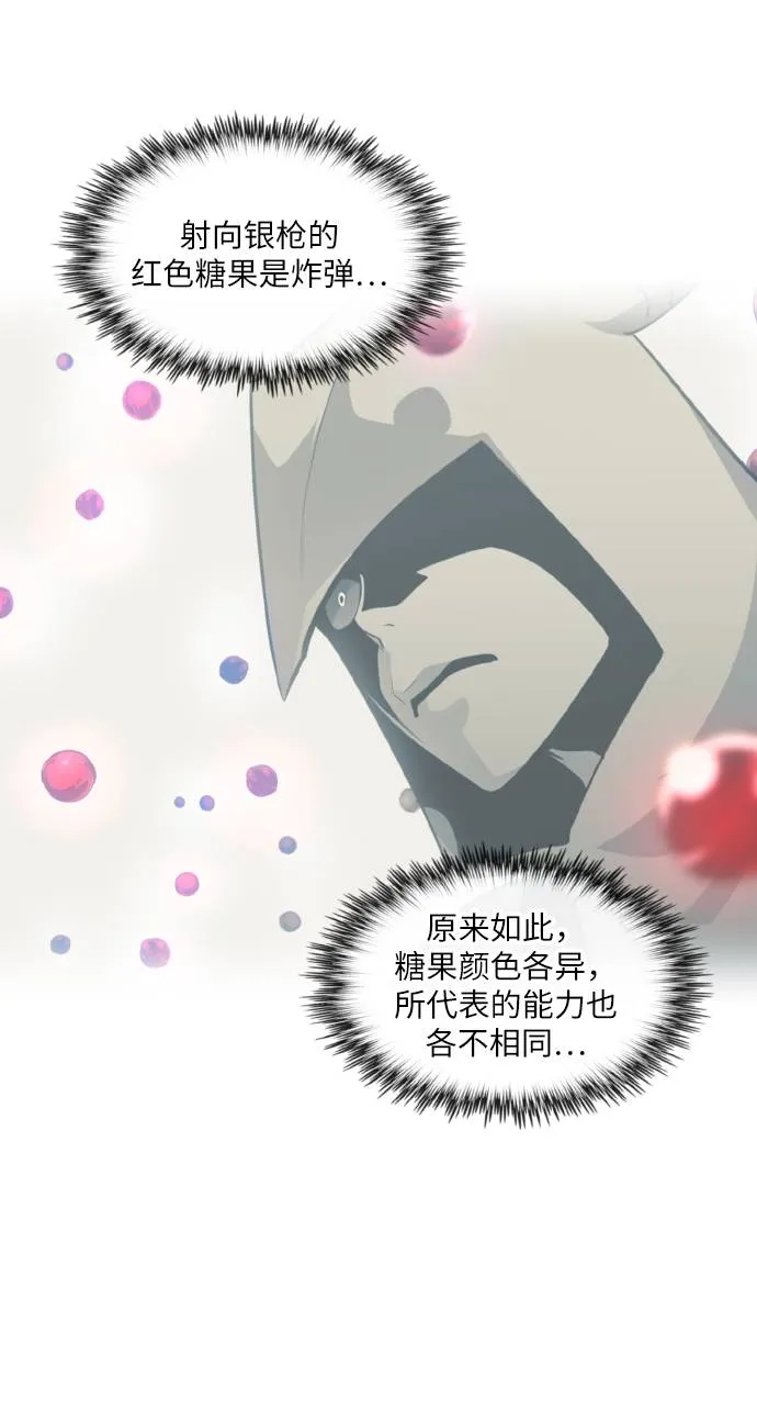 [第59话] 钢蛇的洞穴 6 第11页