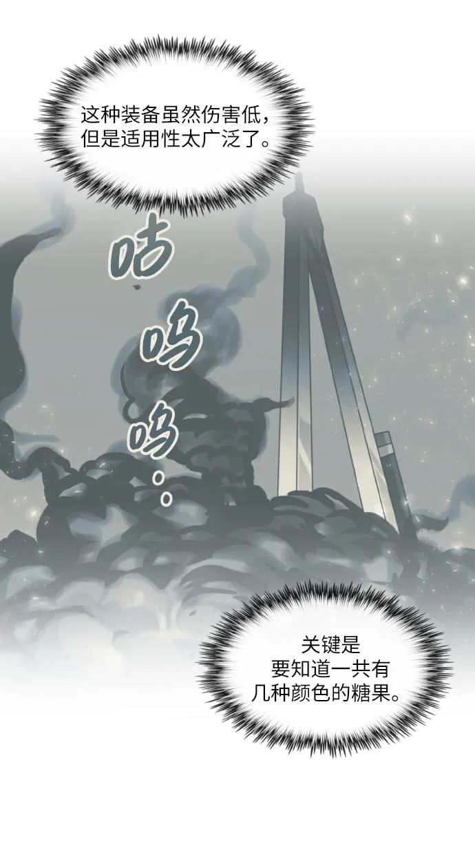 [第59话] 钢蛇的洞穴 6 第12页