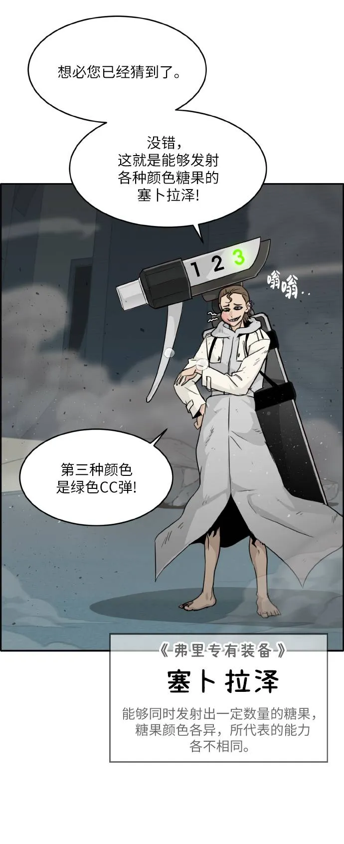 [第59话] 钢蛇的洞穴 6 第13页