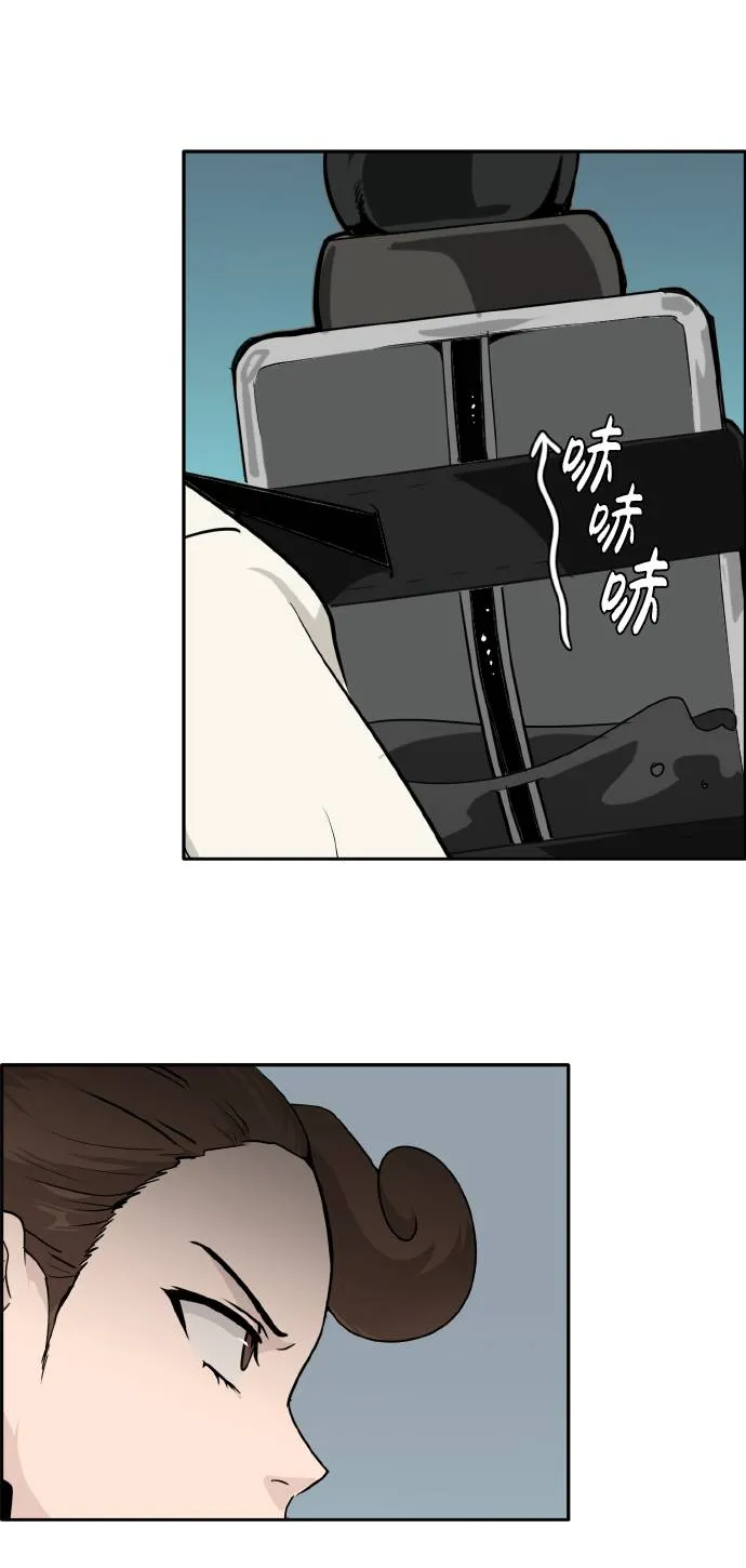 [第59话] 钢蛇的洞穴 6 第16页