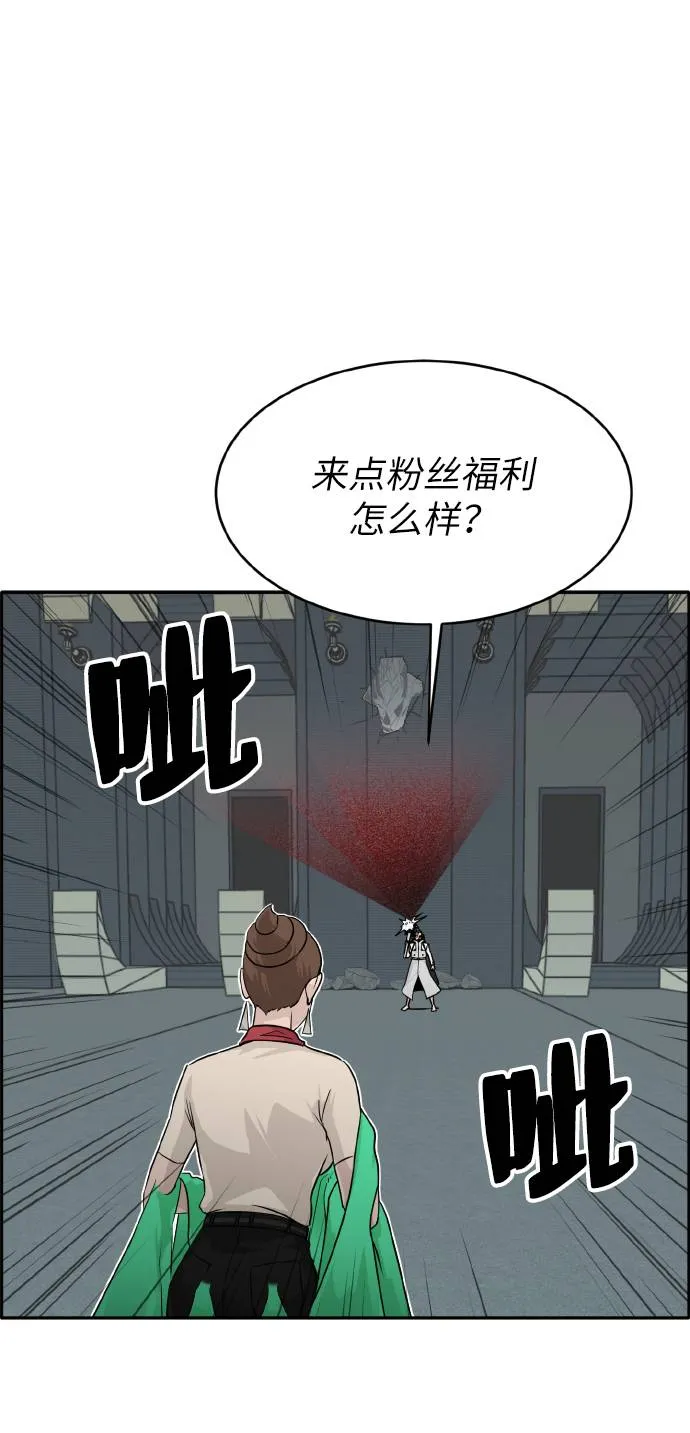 [第59话] 钢蛇的洞穴 6 第17页