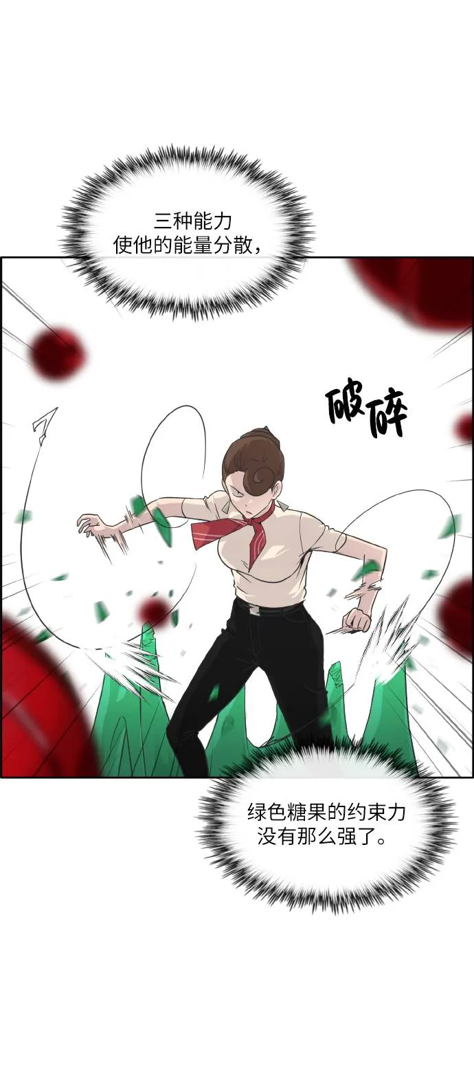 [第59话] 钢蛇的洞穴 6 第18页
