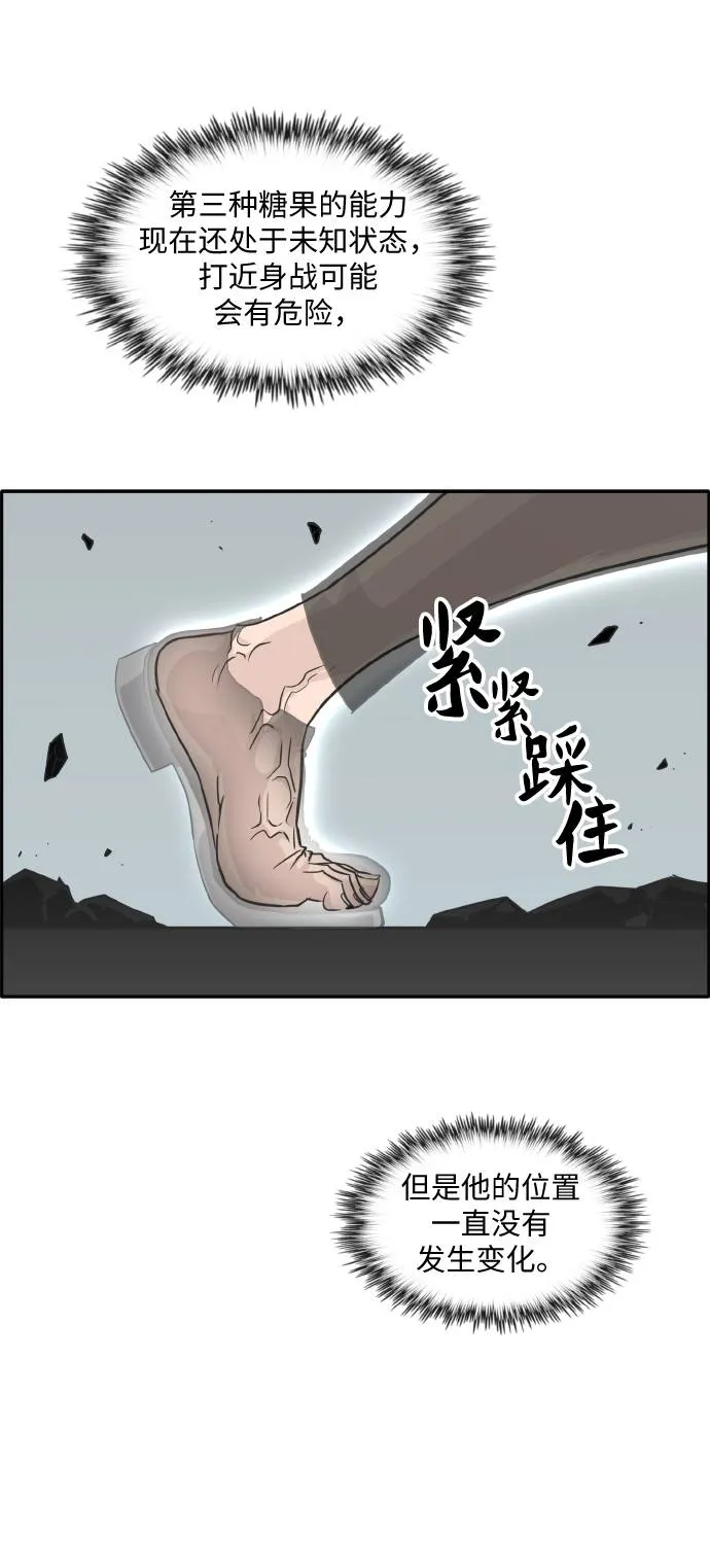 [第59话] 钢蛇的洞穴 6 第19页