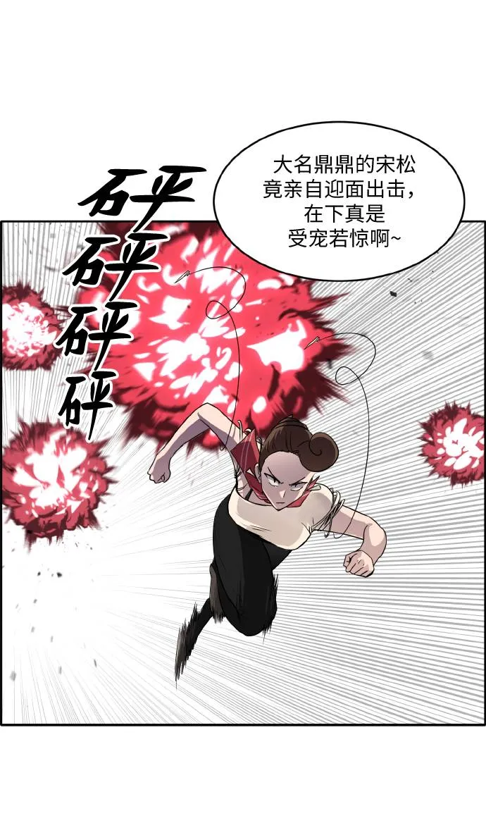 [第59话] 钢蛇的洞穴 6 第21页