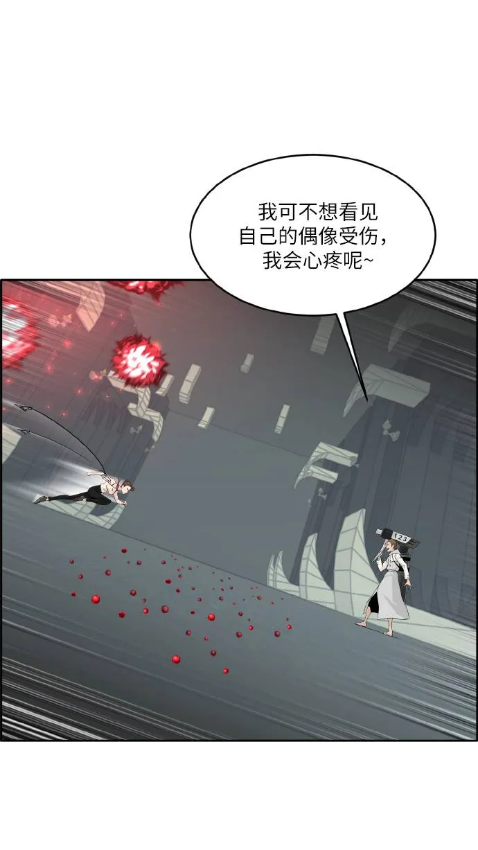 [第59话] 钢蛇的洞穴 6 第23页