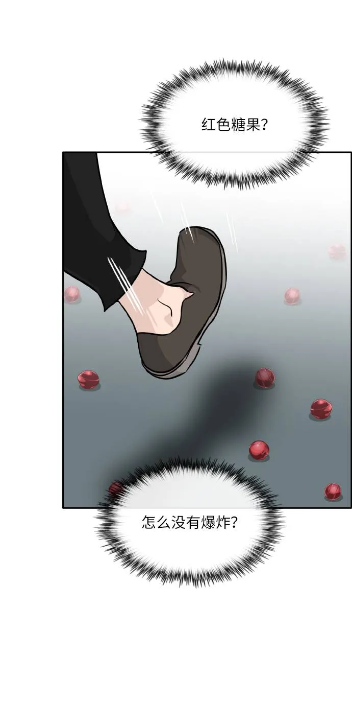 [第59话] 钢蛇的洞穴 6 第25页
