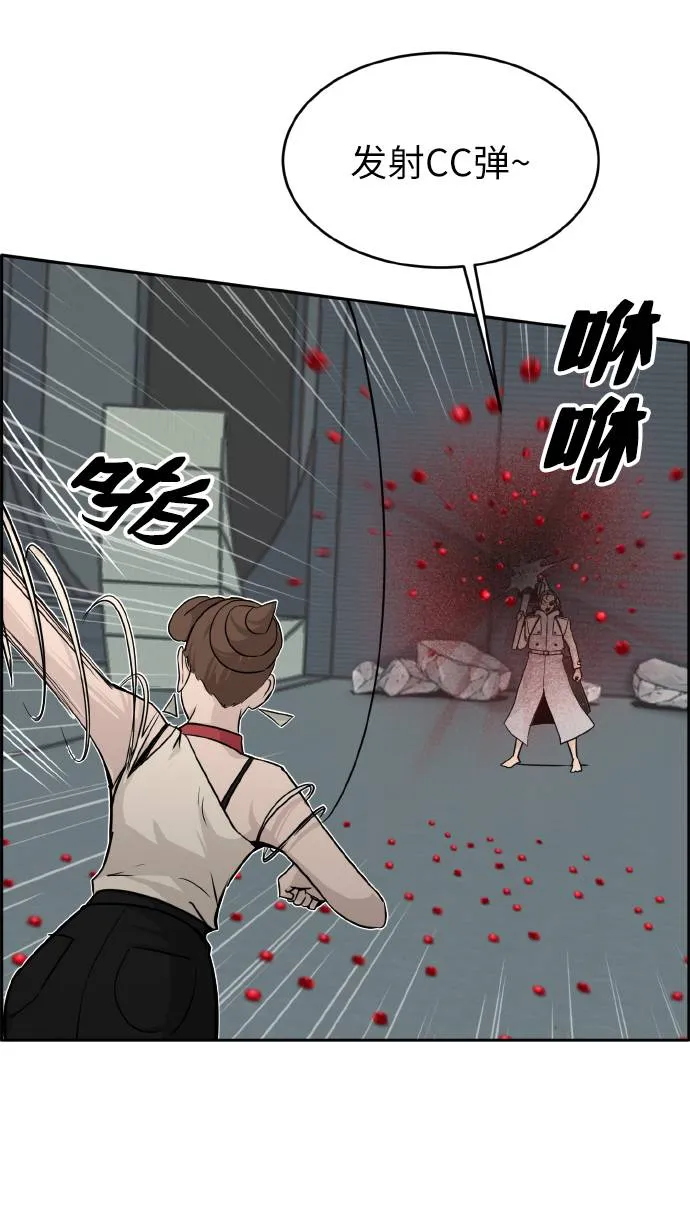 [第59话] 钢蛇的洞穴 6 第26页