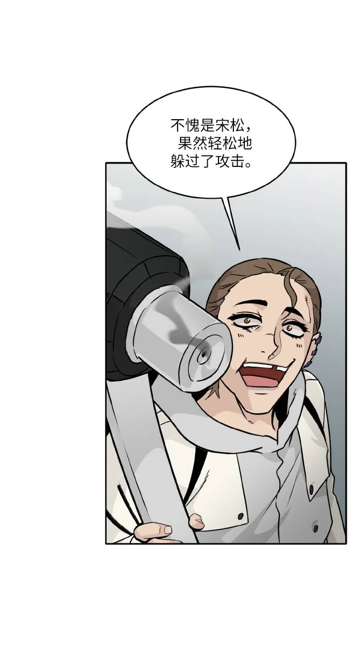 [第59话] 钢蛇的洞穴 6 第28页