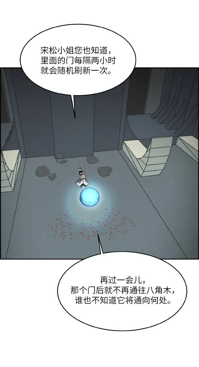 [第59话] 钢蛇的洞穴 6 第33页
