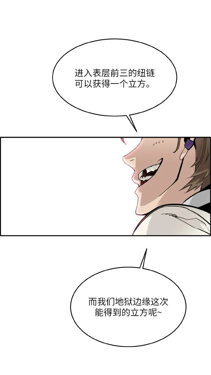 [第59话] 钢蛇的洞穴 6 第36页