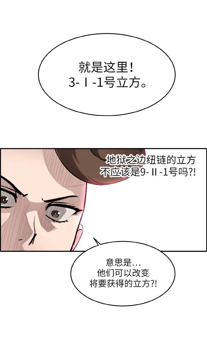 [第59话] 钢蛇的洞穴 6 第37页