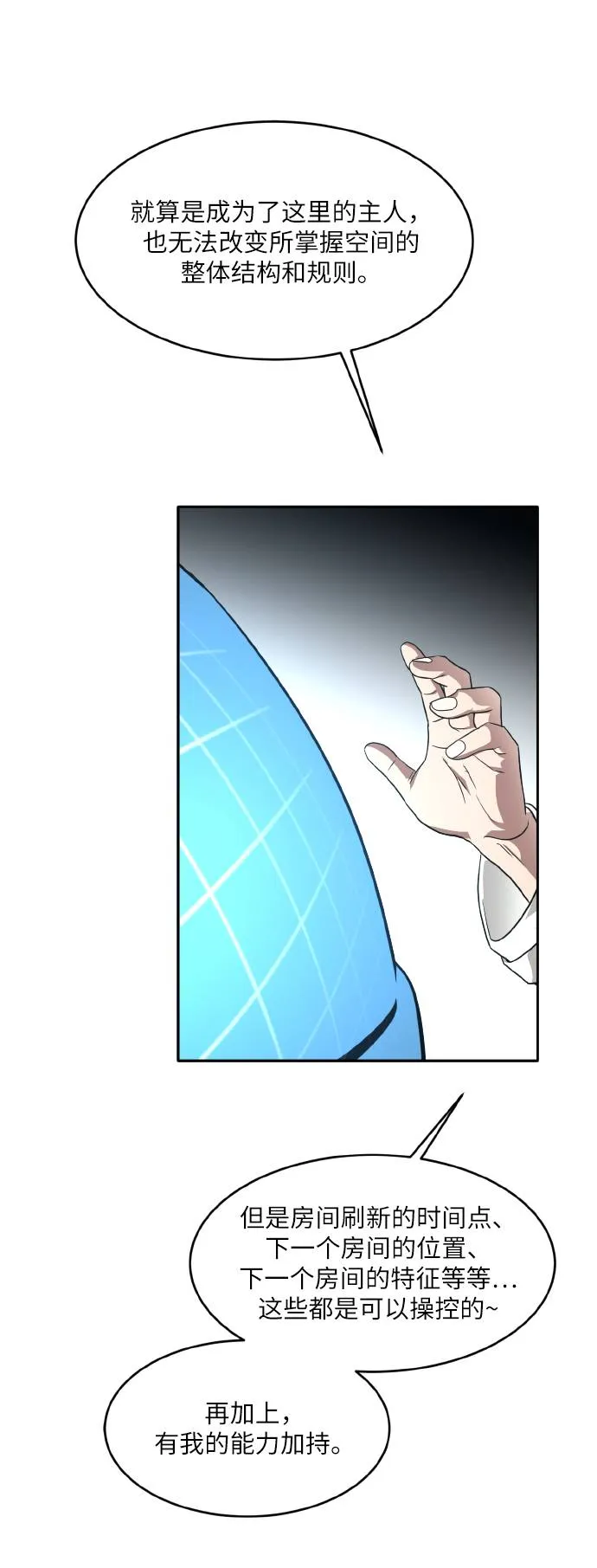 [第59话] 钢蛇的洞穴 6 第38页