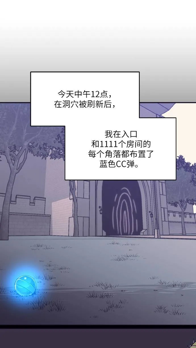 [第59话] 钢蛇的洞穴 6 第40页
