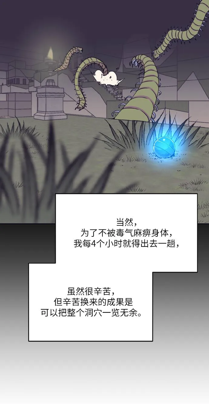 [第59话] 钢蛇的洞穴 6 第41页