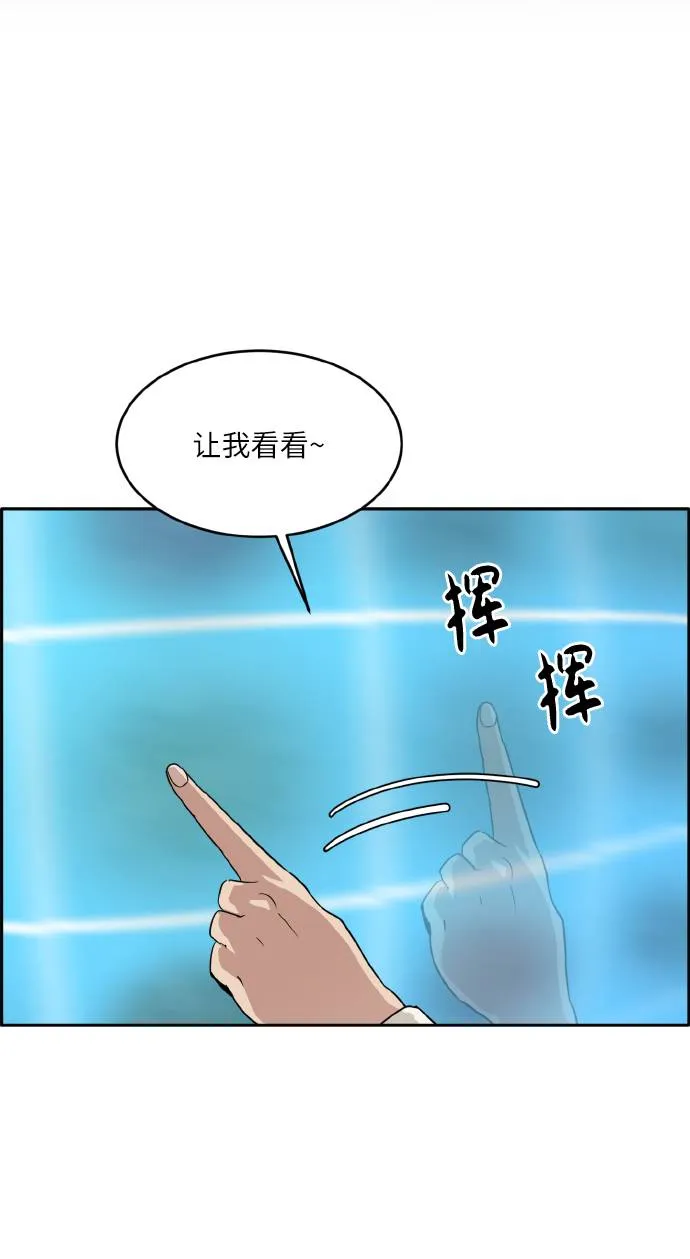[第59话] 钢蛇的洞穴 6 第42页