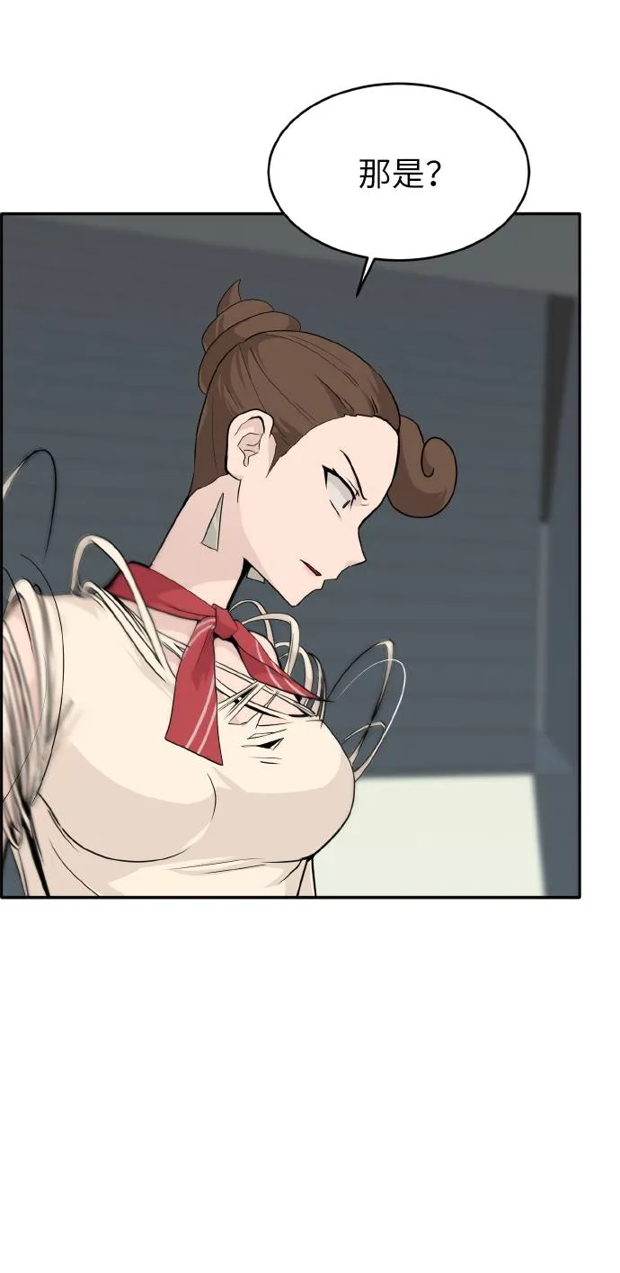 [第59话] 钢蛇的洞穴 6 第43页