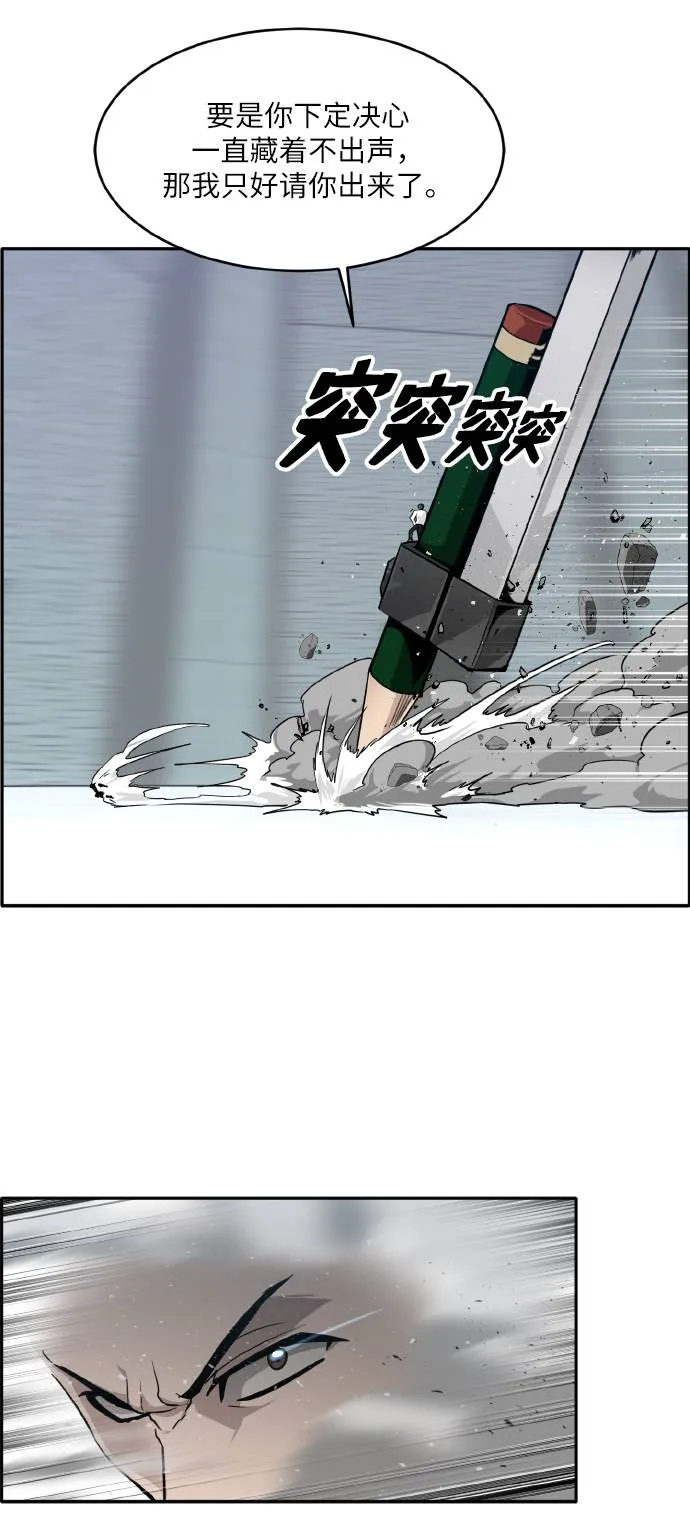 [第59话] 钢蛇的洞穴 6 第47页