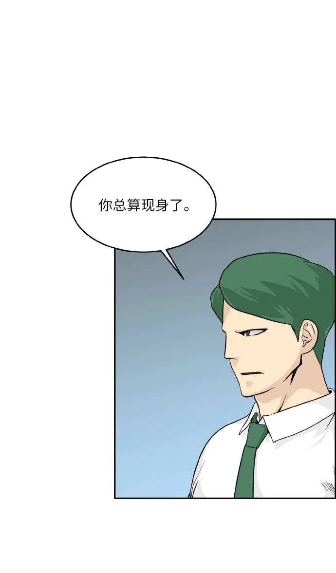 [第59话] 钢蛇的洞穴 6 第49页