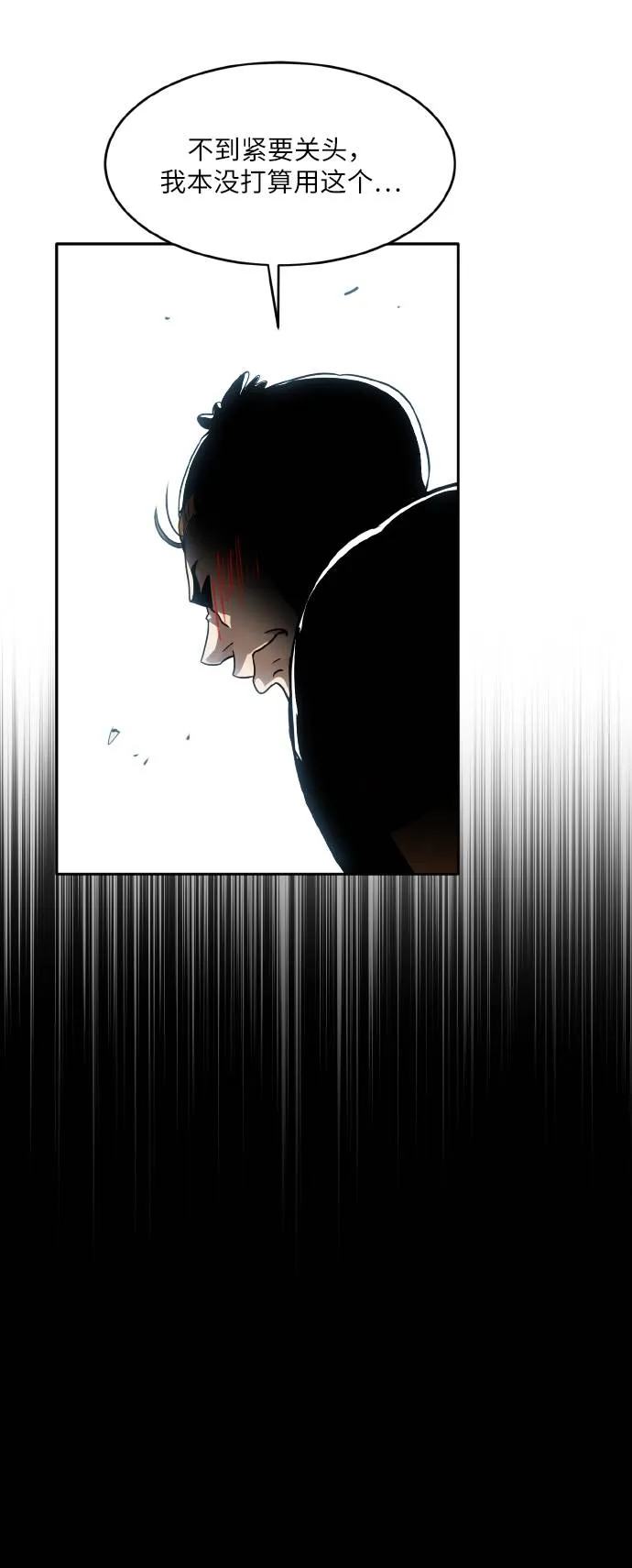 [第59话] 钢蛇的洞穴 6 第52页