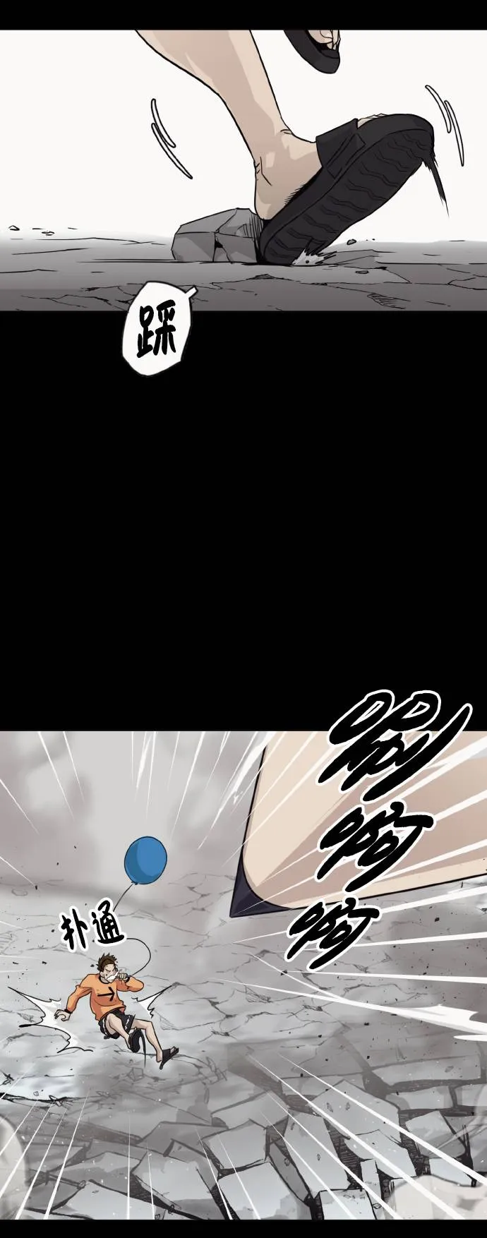 [第59话] 钢蛇的洞穴 6 第53页