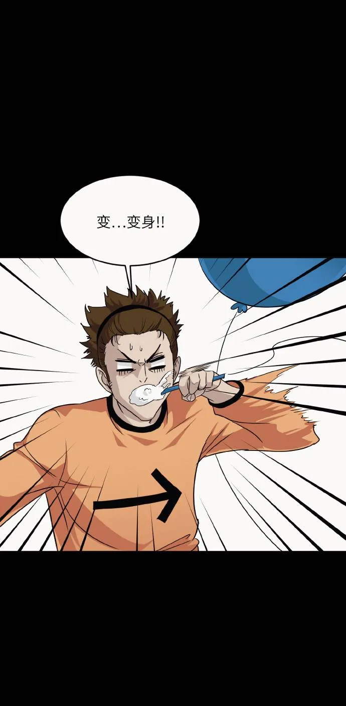 [第59话] 钢蛇的洞穴 6 第54页