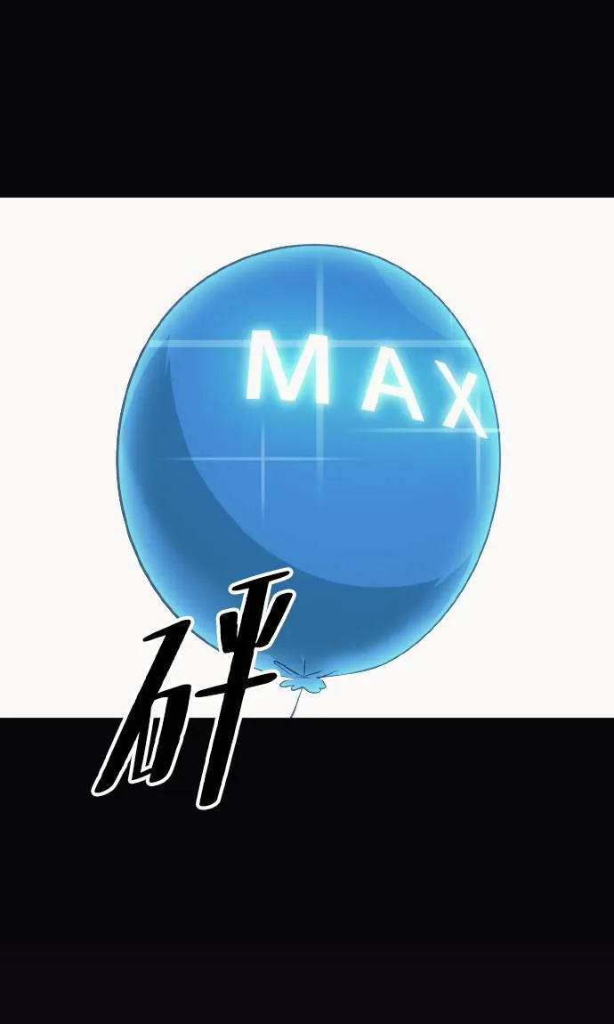 [第59话] 钢蛇的洞穴 6 第55页