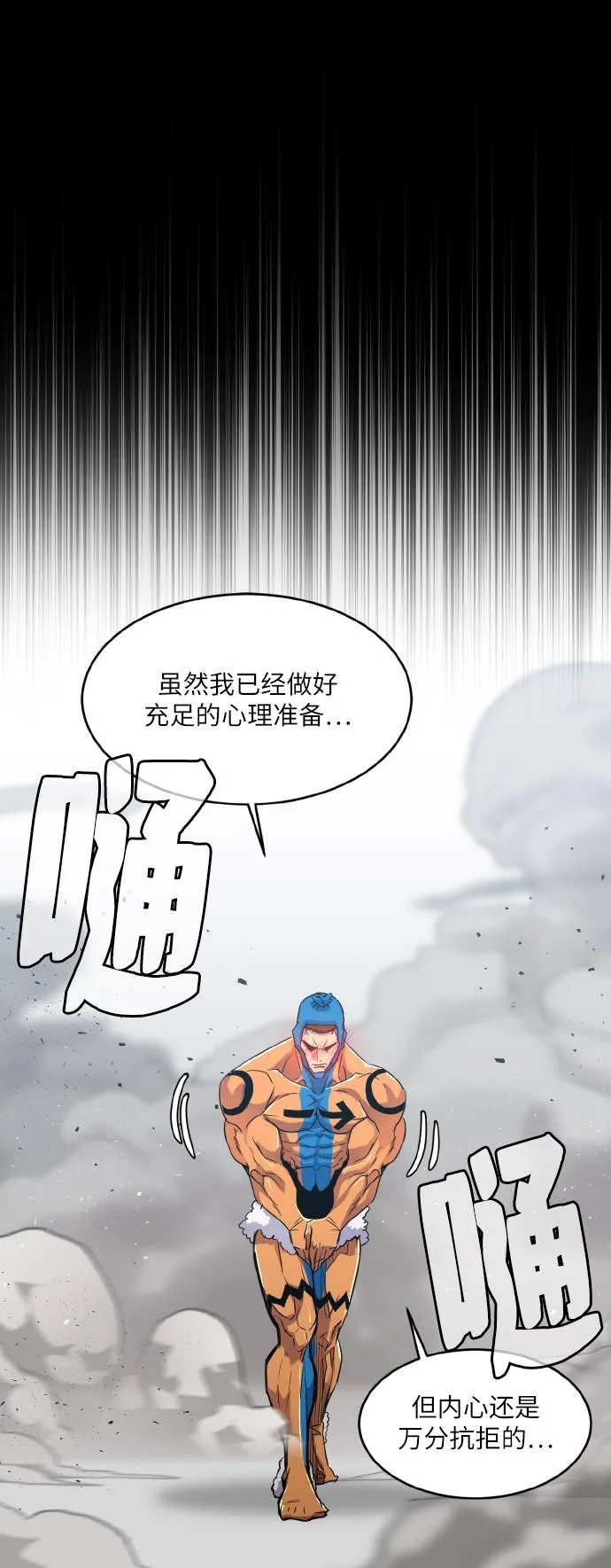[第59话] 钢蛇的洞穴 6 第59页