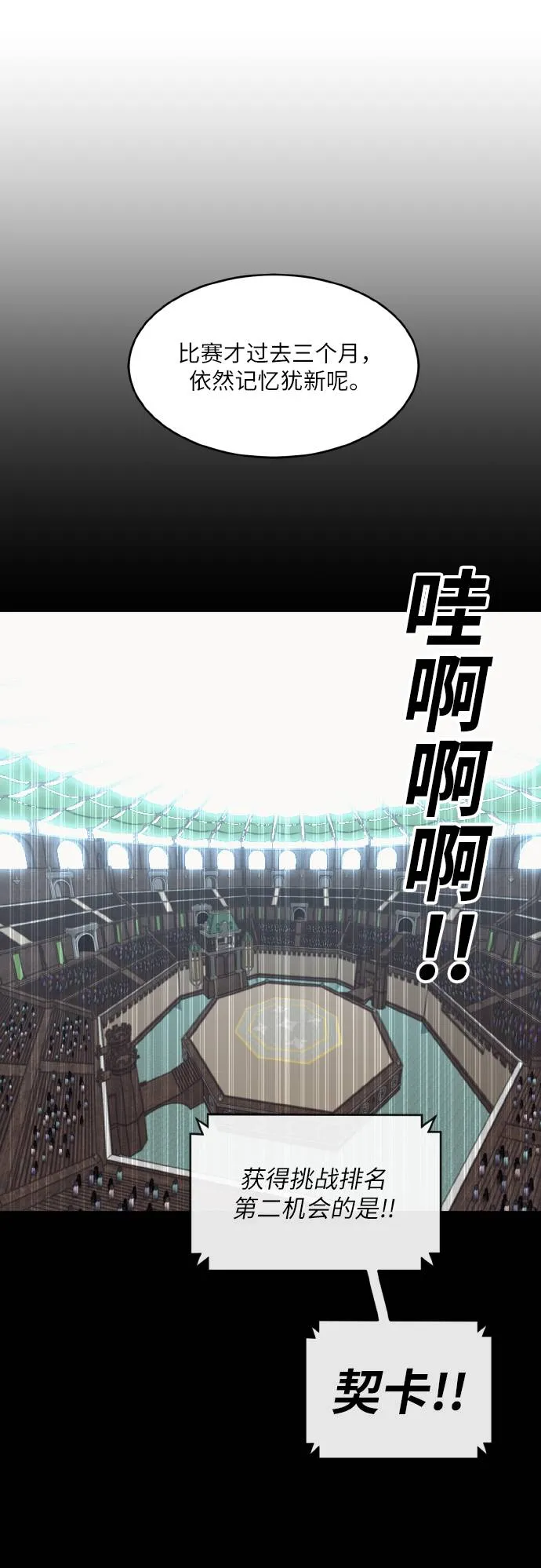 [第59话] 钢蛇的洞穴 6 第61页