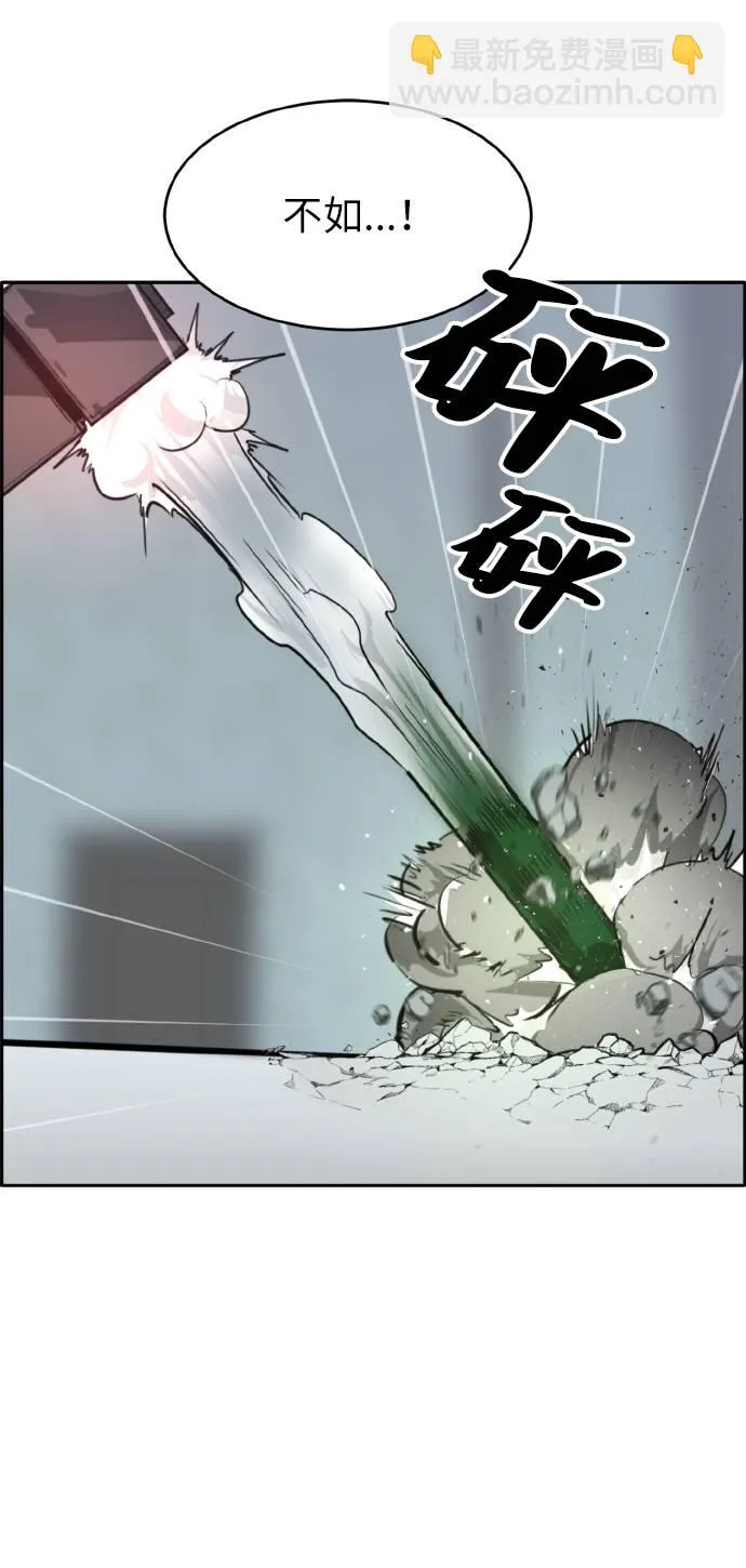 [第59话] 钢蛇的洞穴 6 第68页