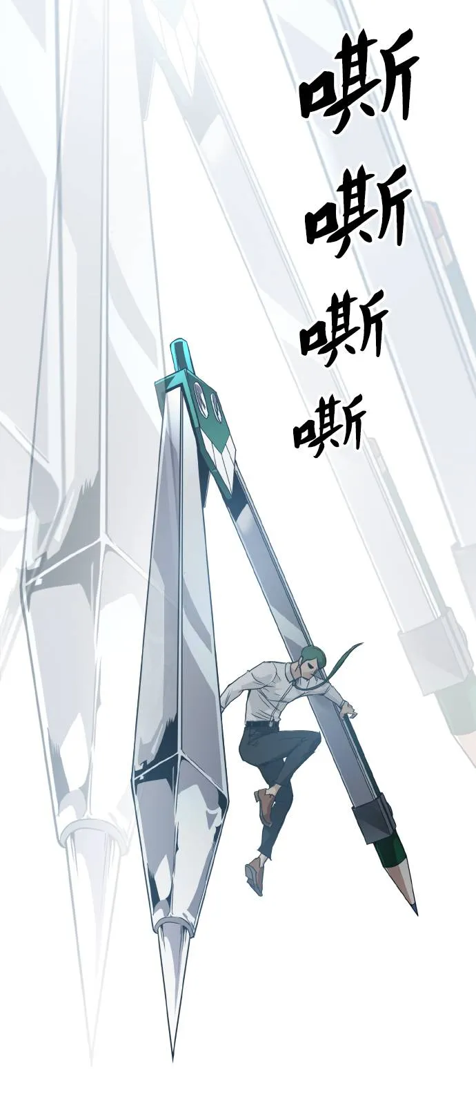 [第59话] 钢蛇的洞穴 6 第74页