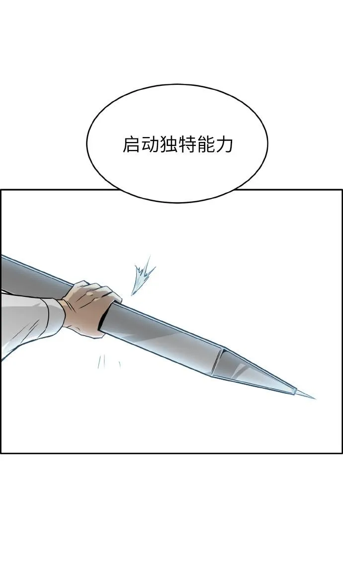 [第59话] 钢蛇的洞穴 6 第76页