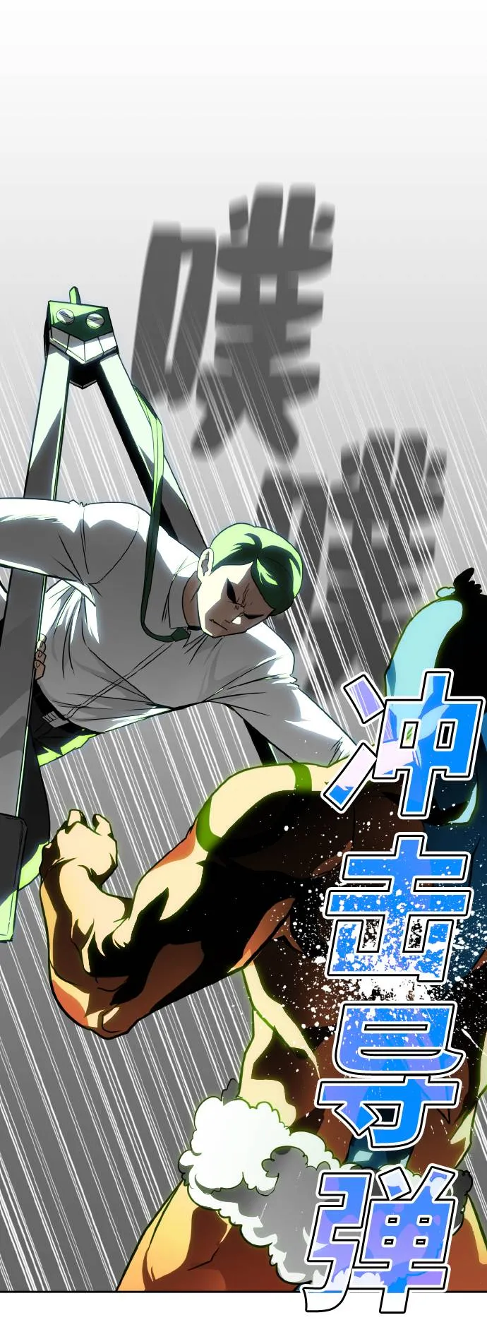 [第59话] 钢蛇的洞穴 6 第77页
