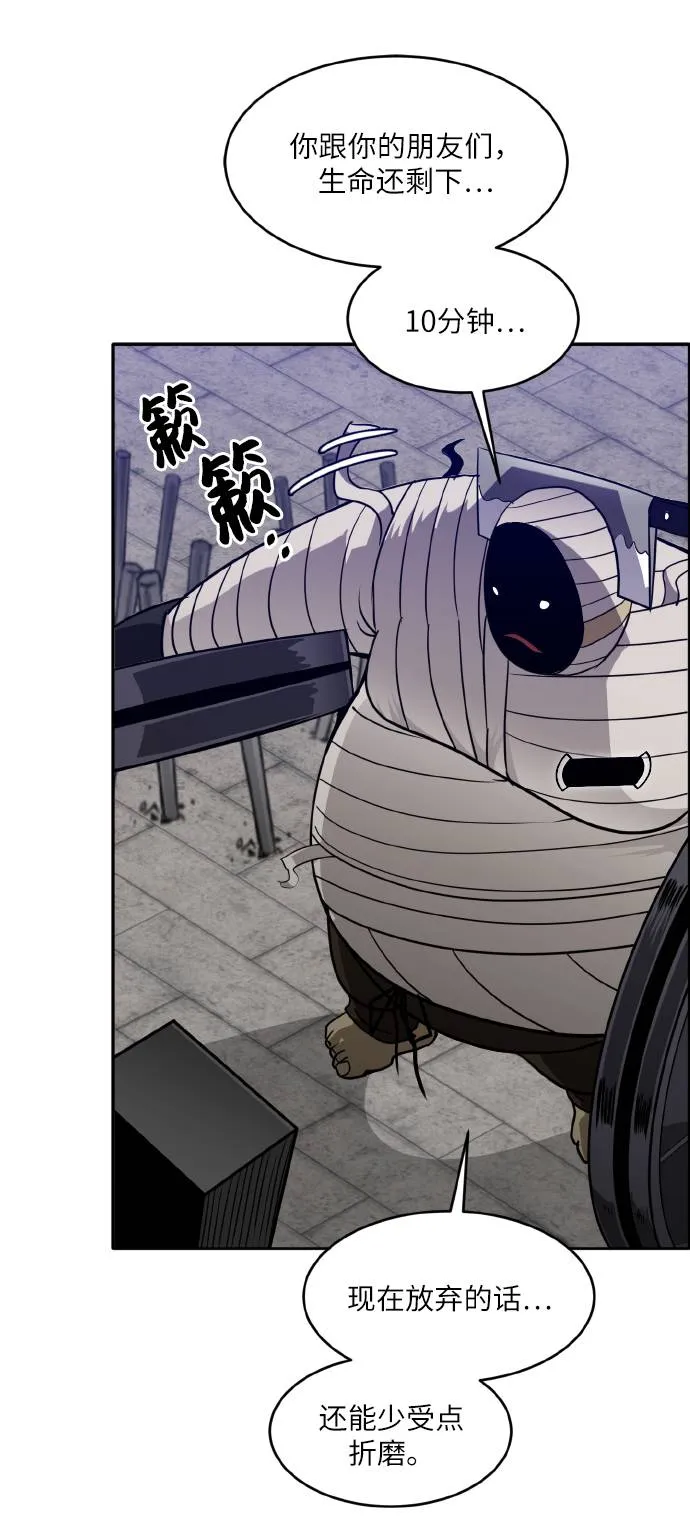 [第59话] 钢蛇的洞穴 6 第86页