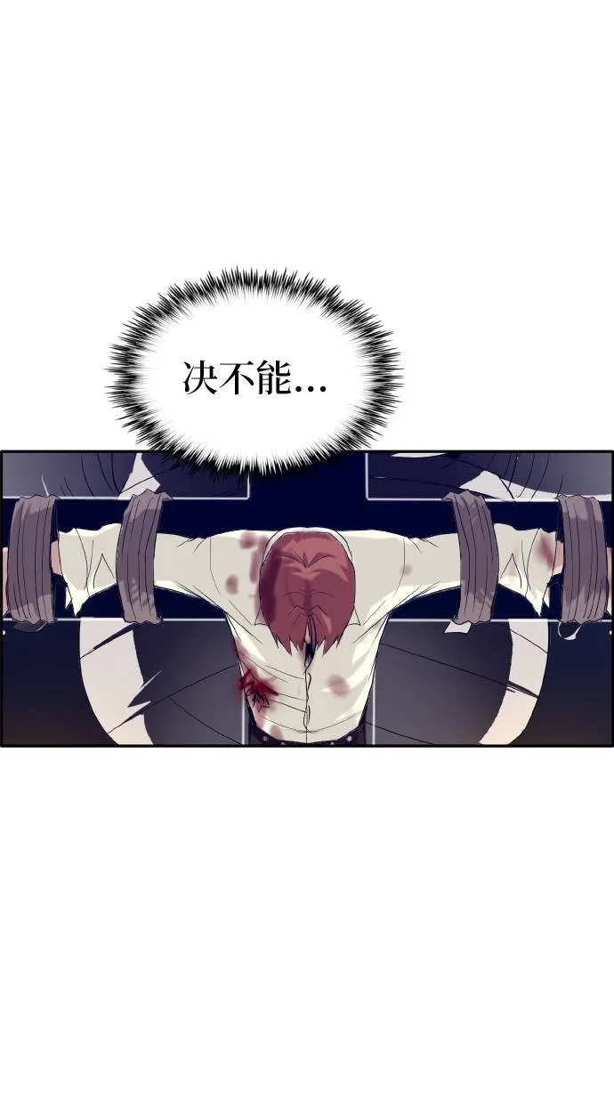 [第59话] 钢蛇的洞穴 6 第87页